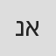 נדב אבקסיס
